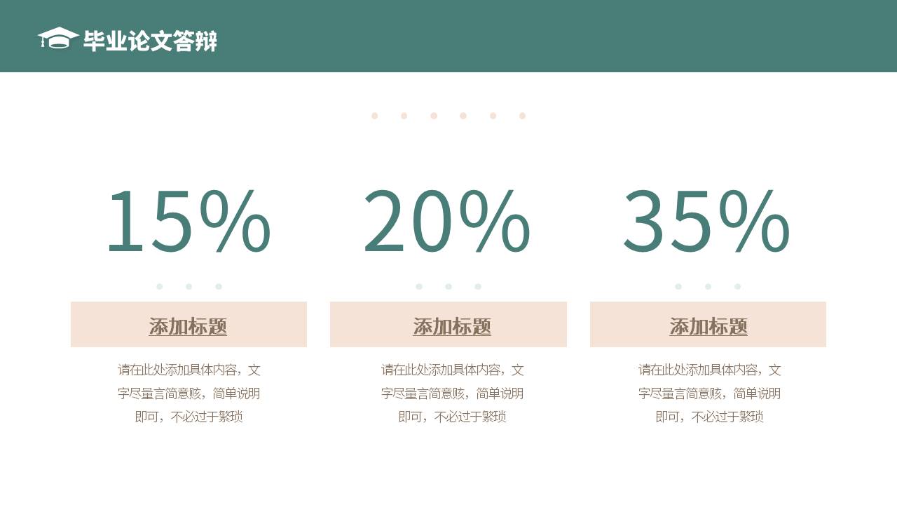 毕业答辩 (11).pptx